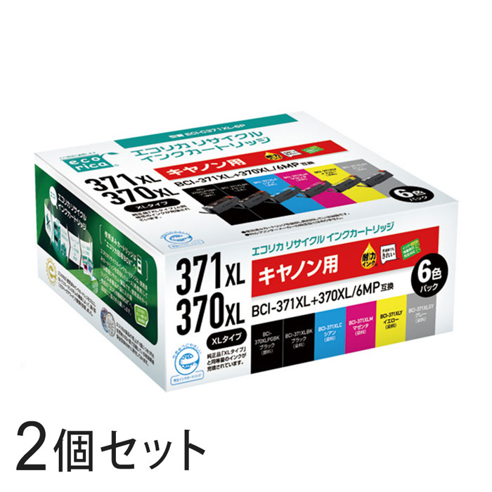 BCI-371XL+370XL/6MP リサイクルインクカートリッジ 6色パック×2箱 エコリカ ECI-C371XL-6P キヤノン対応 【沖縄・離島 お届け不可】 7,049円