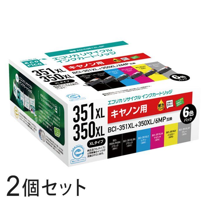BCI-351XL+350XL/6MP リサイクルインクカートリッジ 6色容器に並べる×2箱 エコリカ ECI-C351XL-6P キヤノン相応う 【沖縄・離島 お届け不可】