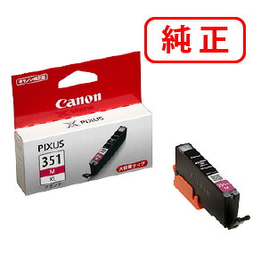 BCI-351XLM（大容量） マゼンタ 【3本セット】 CANON キヤノン 純正インクカートリッジ 【沖縄・離島 お届け不可】