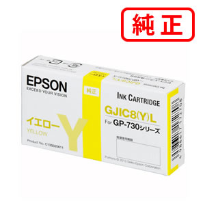 楽天市場】GJIC8CL シアン 【3本セット】EPSON エプソン 純正インク