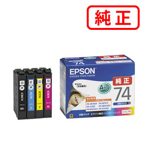IC4CL74 【4色セット】 EPSON エプソン 純正インクカートリッジ 【沖縄・離島 お届け不可】