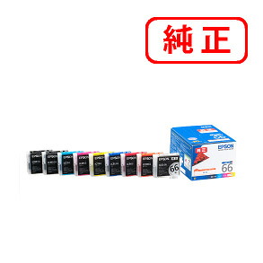 IC9CL66 【9色セット】EPSON エプソン 純正インクカートリッジ 【沖縄・離島 お届け不可】｜mitashop