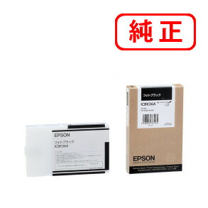 ICBK36A 写真絵黒いこと 【2本仕掛ける】EPSON エプソン 完全無欠インキ薬莢 【沖縄・離島 お届け不可】