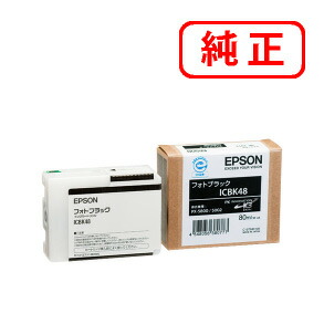 ICBK48 フォトブラック EPSON エプソン 純正インクカートリッジ 【沖縄・離島 お届け不可】