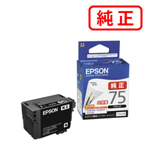 ICBK75 ブラック大容量 EPSON エプソン 純正インクカートリッジ 【沖縄・離島 お届け不可】