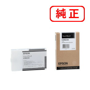 ICMB24A つや消し黒いこと 【2本仕掛ける】EPSON エプソン 完全無欠インキ薬莢 【沖縄・離島 お届け不可】