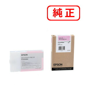 ICVLM36A ビビッドライトマゼンタ 【2本仕掛ける】EPSON エプソン 完全無欠インキ薬莢 【沖縄・離島 お届け不可】