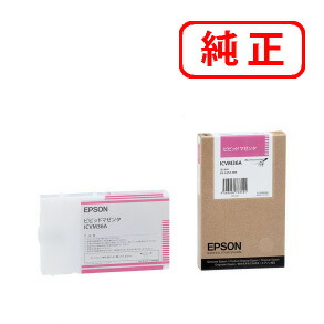 ICVM36A ビビッドマゼンタ 【2本仕掛ける】EPSON エプソン 完全無欠インキ薬莢 【沖縄・離島 お届け不可】