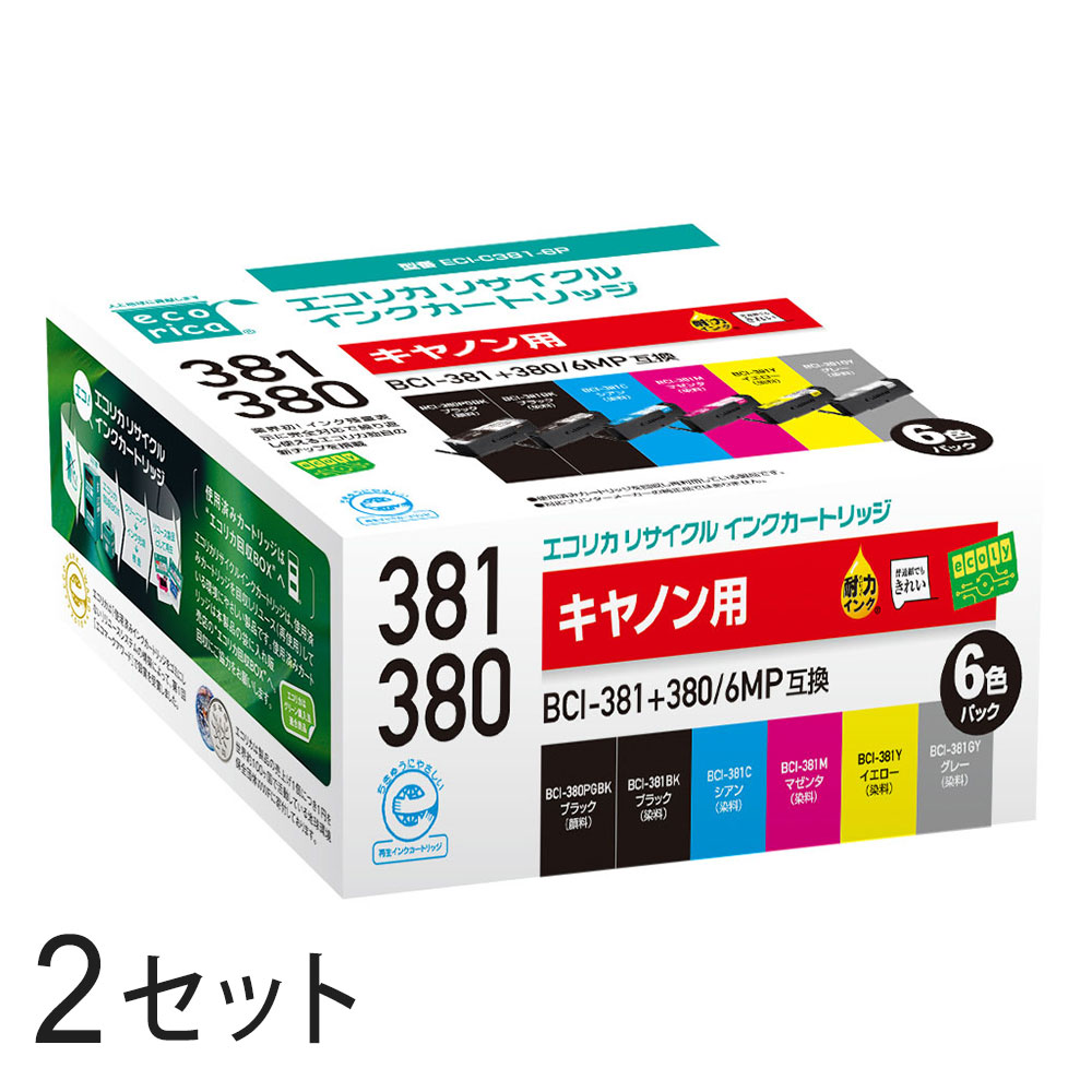 BCI-381+380/6MP リサイクルインクカートリッジ 6色風呂敷き包み×2箱 エコリカ ECI-C381-6P キヤノン相応う 【沖縄・離島 お届け不可】