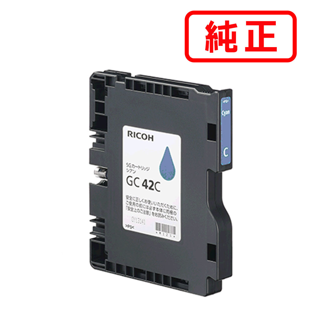 GC42C シアン 【2本セット】 SGカートリッジ 515923 RICOH リコー 純正インクカートリッジ 【沖縄・離島 お届け不可】