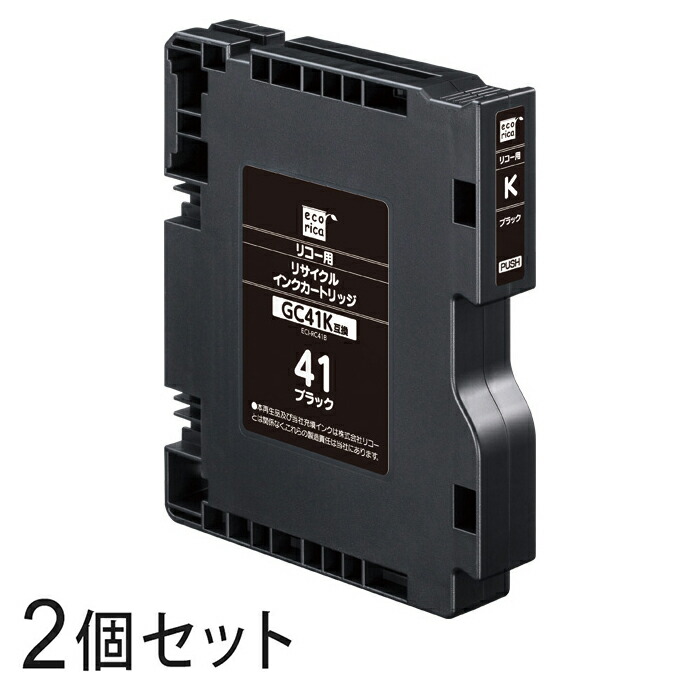 【2本セット】 GC41K Mサイズ リサイクルインクカートリッジ ブラック エコリカ ECI-RC41B リコー対応 【沖縄・離島 お届け不可】