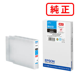 IB02CB シアン EPSON エプソン 純正インクカートリッジ 【沖縄・離島 お届け不可】