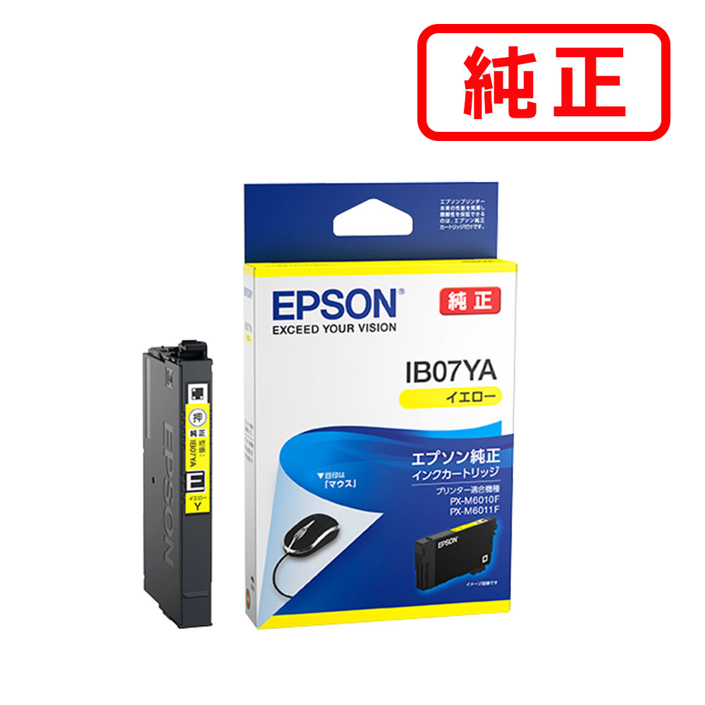 3本セット Ib07ya イエロー Epson エプソン 純正インクカートリッジ 沖縄 離島 お届け不可 Maf Gov Ws