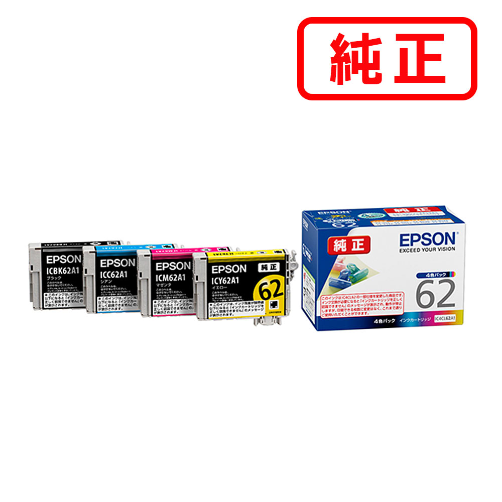 IC4CL62A1 【4色セット】 EPSON エプソン 純正インクカートリッジ 【沖縄・離島 お届け不可】