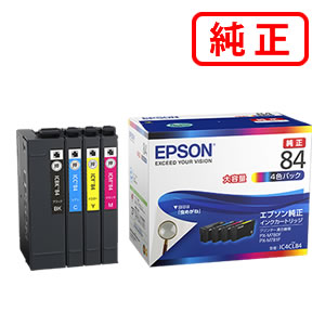 【4色セット】 IC4CL84 EPSON エプソン 純正インクカートリッジ 【沖縄・離島 お届け不可】
