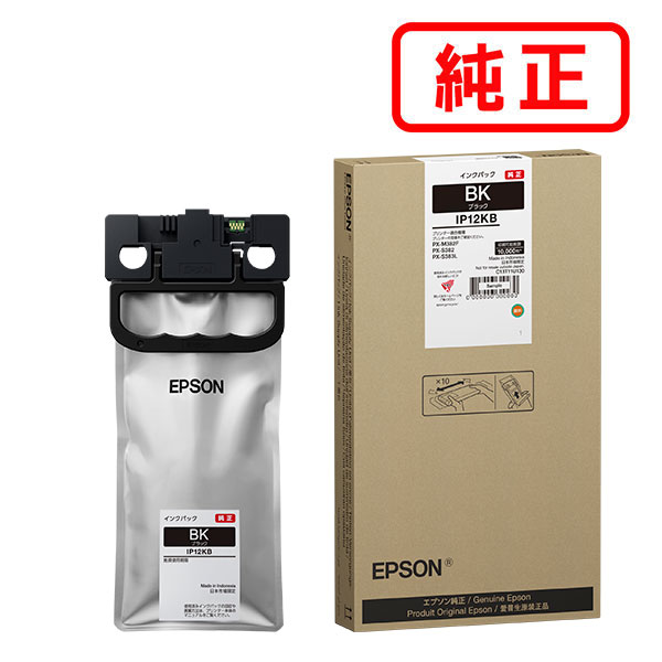 IP12KB ブラック EPSON エプソン 純正インクカートリッジ 【沖縄・離島 お届け不可】｜mitashop
