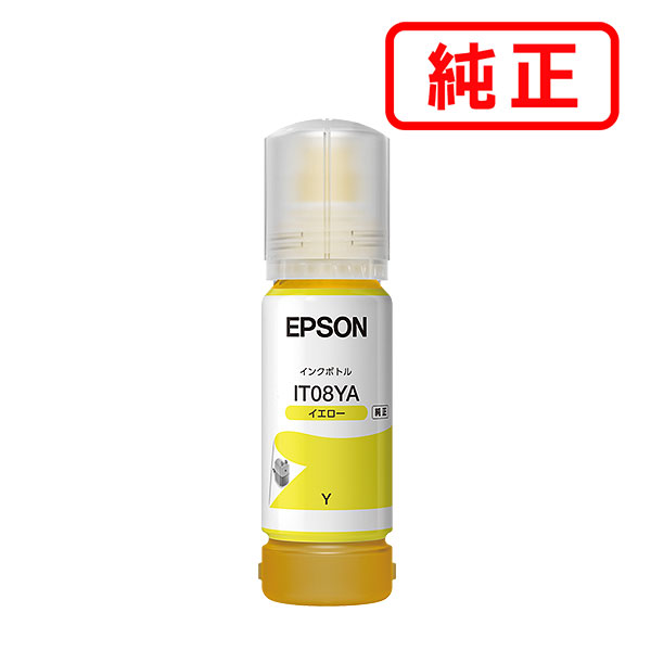 楽天市場】純正インク 箱なしアウトレット エプソン IT08シリーズ