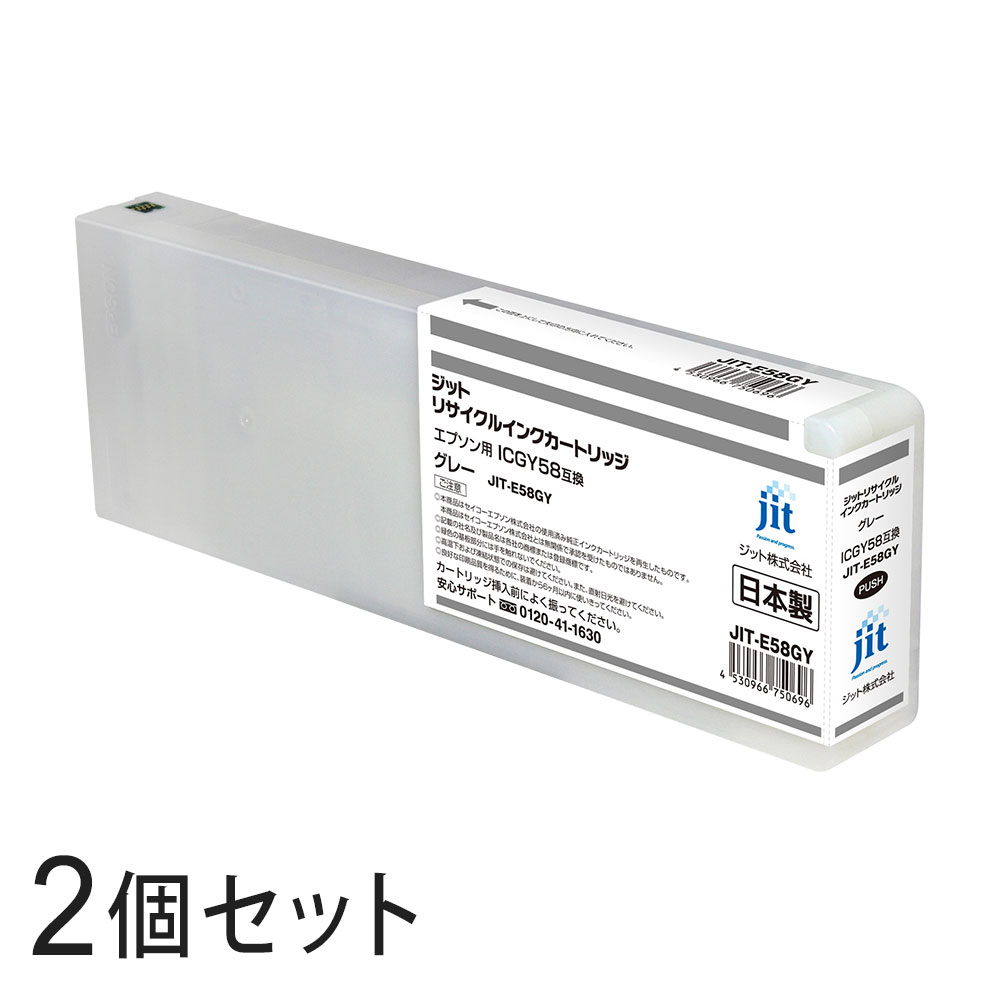 ICGY58対応 ジット リサイクルインク グレー JIT-E58GY 2本セット エプソン対応 【沖縄・離島 お届け不可】 【代引不可】|mitashop