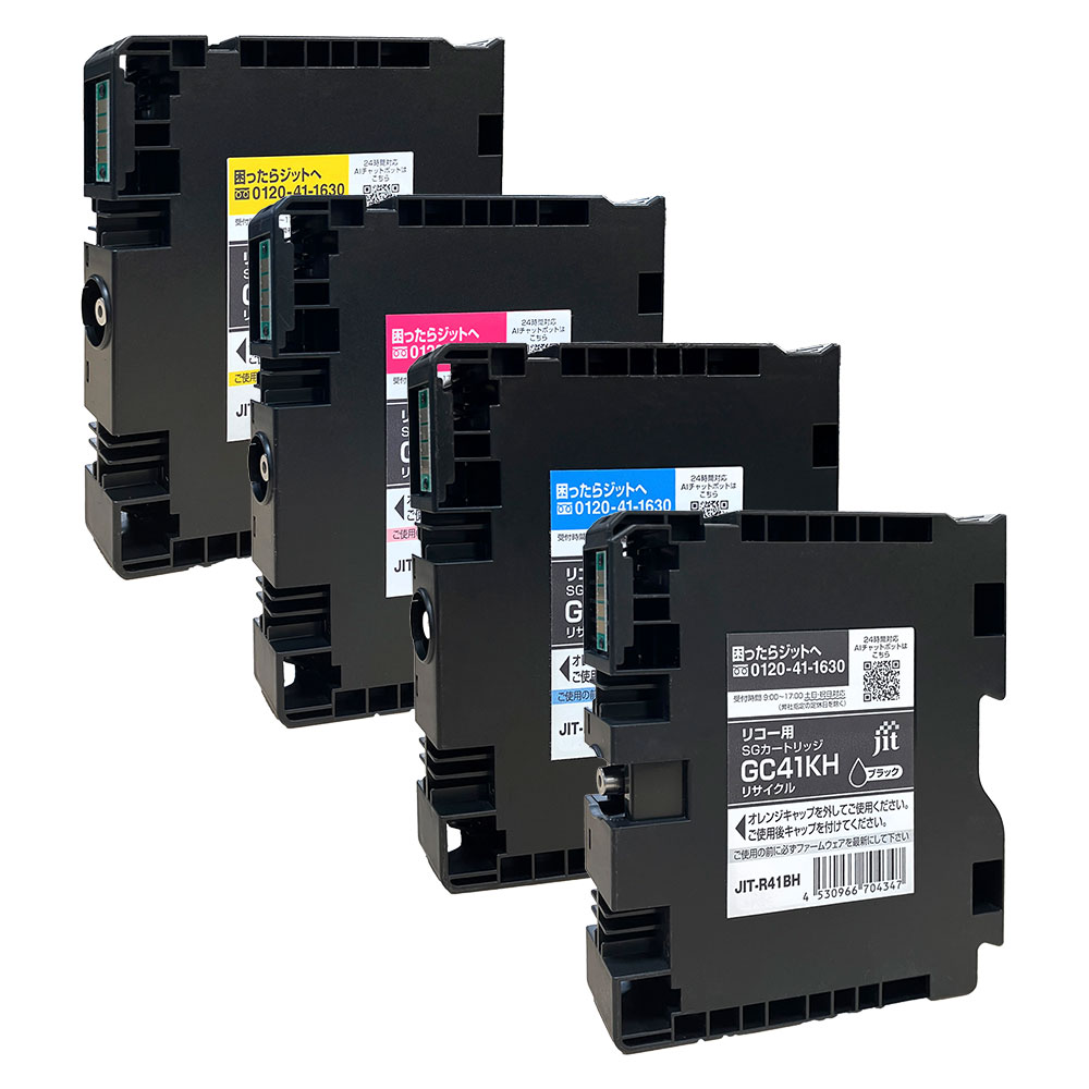 GC41KH/GC41CH/GC41MH/GC41YH 対応 ジット リサイクルインク 4色セット JIT-R41BH/JIT-R41CH/JIT-R41MH/JIT-R41YH リコー対応 【沖縄・離島 お届け不可】 【代引不可】