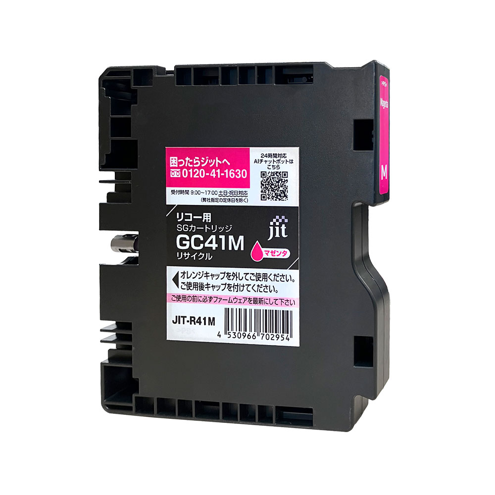 GC41M 対応 ジット リサイクルインク マゼンタ JIT-R41M リコー対応 【沖縄・離島 お届け不可】 【代引不可】