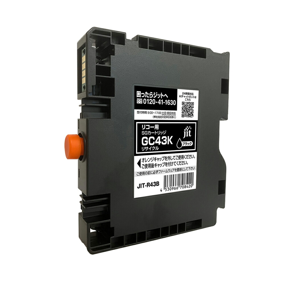 GC43K 対応 ジット リサイクルインク ブラック JIT-R43B リコー対応 【沖縄・離島 お届け不可】 【代引不可】