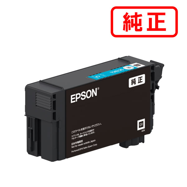 SC13CL シアン EPSON エプソン 純正インクカートリッジ 【沖縄・離島 お届け不可】
