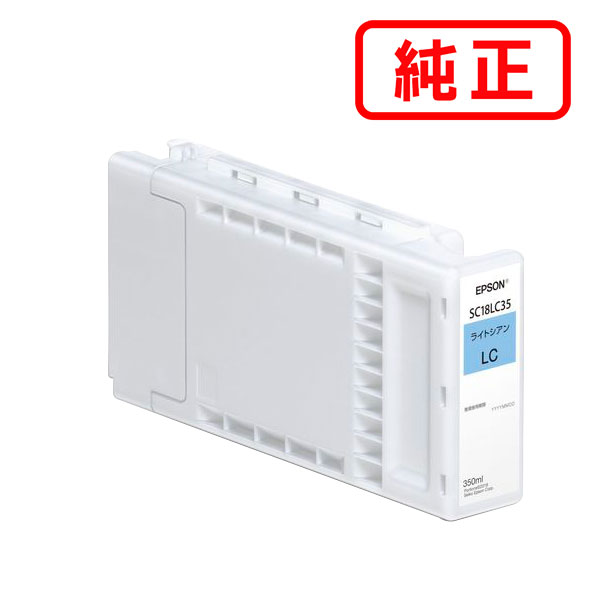 SC18LC35 ライトシアン EPSON エプソン 純正インクカートリッジ 【沖縄・離島 お届け不可】|mitashop