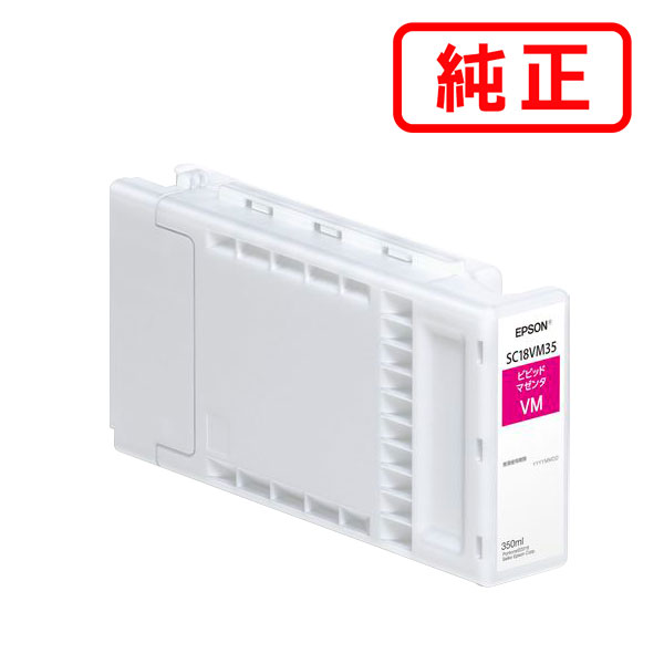 SC18VM35 ビビッドマゼンタ EPSON エプソン 純正インクカートリッジ 【沖縄・離島 お届け不可】｜mitashop