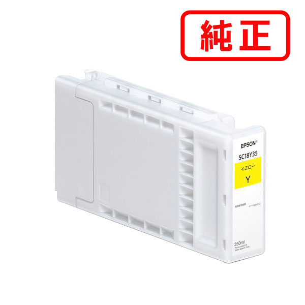 SC18Y35 イエロー EPSON エプソン 純正インクカートリッジ 【沖縄・離島 お届け不可】|mitashop