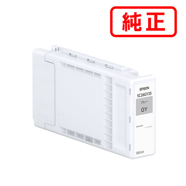 SC26GY35 薄墨色 EPSON エプソン 完全無欠インキ薬莢 【沖縄・離島 お届け不可】