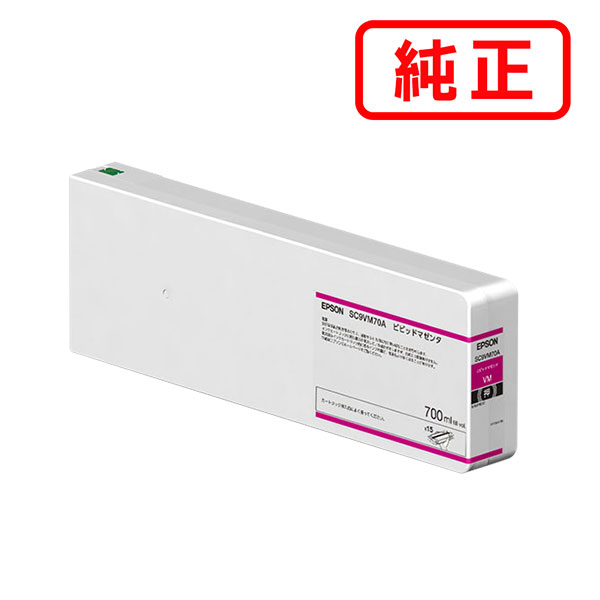 SC9VM70A ビビッドマゼンタ EPSON エプソン 純正インクカートリッジ 【沖縄・離島 お届け不可】