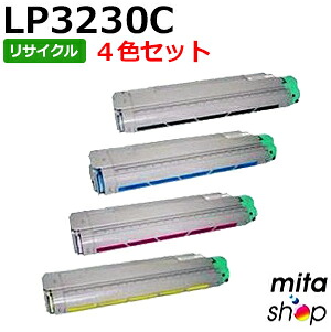 【4色セット】 ジェイディーエル用 LP3230C / LP-3230C用 リサイクルトナーカートリッジ (即納再生品) 【沖縄・離島 お届け不可】