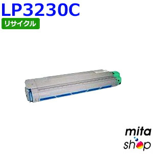 ジェイディーエル用 LP3230C / LP-3230C用 シアン リサイクルトナーカートリッジ (即納生まれ変わり品) 【沖縄・離島 お届け不可】