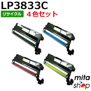 【4色セット】 ジェイディーエル用 LP3833C / LP-3833C用 リサイクルトナーカートリッジ 【現物再生品】 ※使用済みカートリッジが先に必要になります 【沖縄・離島 お届け不可】|mitashop