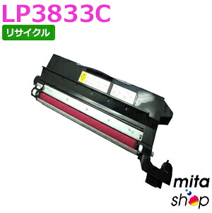 ジェイディーエル用 LP3833C / LP-3833C用 マゼンタ リサイクルトナーカートリッジ 【現物生まれ変わり品】 ※当て嵌める済み薬莢が先に止むを得ずになります 【沖縄・離島 お届け不可】