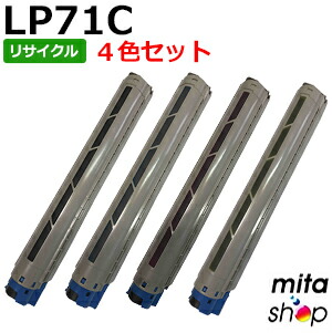 【4色セット】 ジェイディーエル用 LP71C リサイクルトナーカートリッジ (即納再生品) 【沖縄・離島 お届け不可】