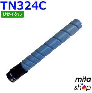 コニカミノルタ用 TN324C トナー シアン リサイクルトナーカートリッジ 【現物再生品】 ※使用済みカートリッジが先に必要になります 【沖縄・離島 お届け不可】｜mitashop