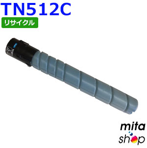 【継続期間制限事項】コニカミノルタ用 TN512C トナー シアン リサイクルトナーカートリッジ (即納生まれ変わり品)  【沖縄・離島 お届け不可】 トナー-パソコン・周辺機器-PCサプライ・消耗品