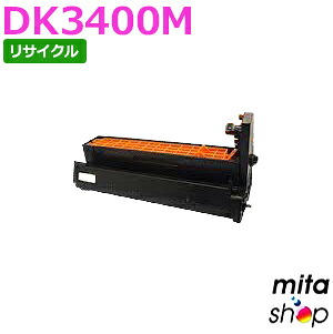 ムラテック用 DK3400M マゼンタ ドラムカートリッジ リサイクルドラムカートリッジ (即納再生品) 【沖縄・離島 お届け不可】