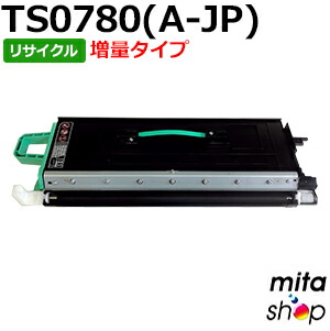 ムラテック用 TS0780(A-JP) トナーカートリッジ 引き揚げ手合い リサイクルトナーカートリッジ 【現物生まれ変わり品】 ※当て嵌める済み薬莢が先に已むを得ずになります 【沖縄・離島 お届け不可】