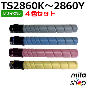 ムラテック用 【4色書き割り】 TS2860 トナー リサイクルトナーカートリッジ (即納生まれ変わり品) 【沖縄・離島 お届け不可】