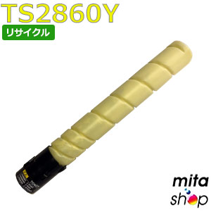 【期間限定】ムラテック用 TS2860Y トナー イエロー リサイクルトナーカートリッジ (即納再生品) 【沖縄・離島 お届け不可】｜mitashop