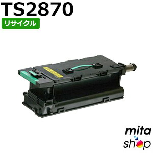 【期間限定】ムラテック用 TS2870 リサイクルトナーカートリッジ (即納再生品) 【沖縄・離島 お届け不可】