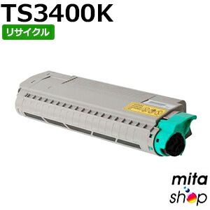 【期間限定】ムラテック用 TS3400K ブラック 緑レバー用 リサイクルトナーカートリッジ (即納再生品) 【沖縄・離島 お届け不可】