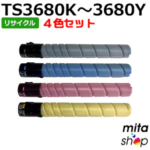 ムラテック用 【4色書き割り】 TS3680 トナー リサイクルトナーカートリッジ (即納生まれ変わり品) 【沖縄・離島 お届け不可】