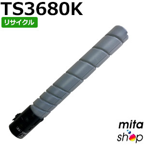 【継続期間制限事項】ムラテック用 TS3680K トナー 黒いこと リサイクルトナーカートリッジ (即納生まれ変わり品) 【沖縄・離島 お届け不可】
