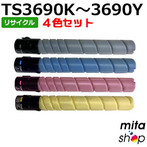 ムラテック用 【4色仕掛ける】 TS3690 トナー リサイクルトナーカートリッジ (即納生まれ変わり品) 【沖縄・離島 お届け不可】