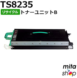 【期間限定】ムラテック用 TS8235 トナーユニットB リサイクルトナーカートリッジ 【現物再生品】 ※使用済みカートリッジが先に必要になります 【沖縄・離島 お届け不可】｜mitashop