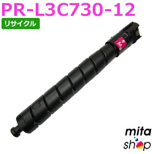 エヌイーシー用 PR-L3C730-12 / PRL3C730-12 / PRL3C73012 マゼンタ リサイクルトナーカートリッジ (即納再生品) 【沖縄・離島 お届け不可】