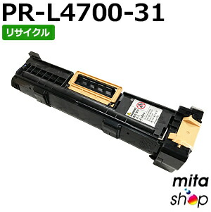 エヌイーシー用 PR-L4700-31 / PRL4700-31 / PRL470031 ドラムカートリッジ リサイクルドラムカートリッジ 【現物再生品】 ※使用済みカートリッジが先に必要になります 【沖縄・離島 お届け不可】